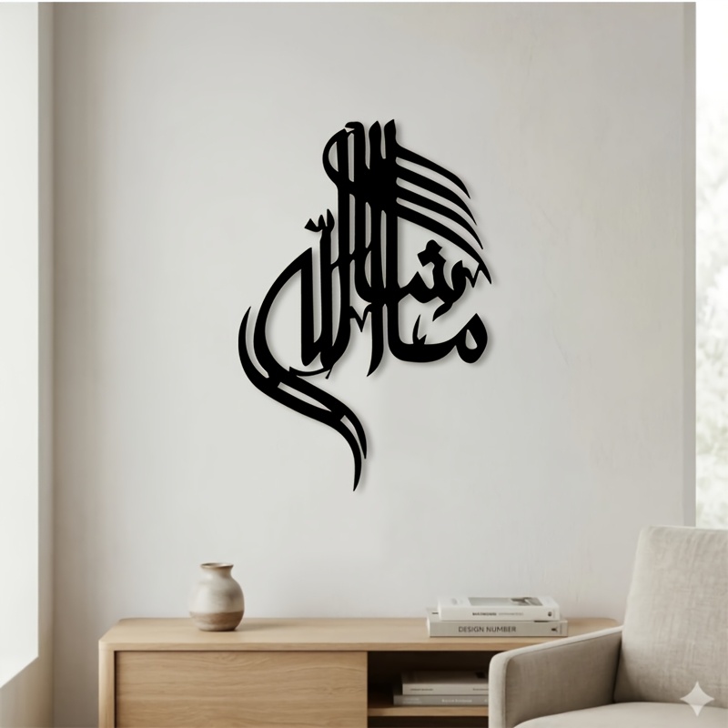 Home Decor - CIFBUY Islamische Arabische Kalligraphie Metall-Wandkunst Minimalistische
