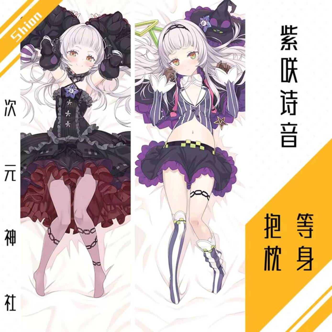 Bedding - Vtuber Hololive Murasaki Shion Sexy Kissenbezug