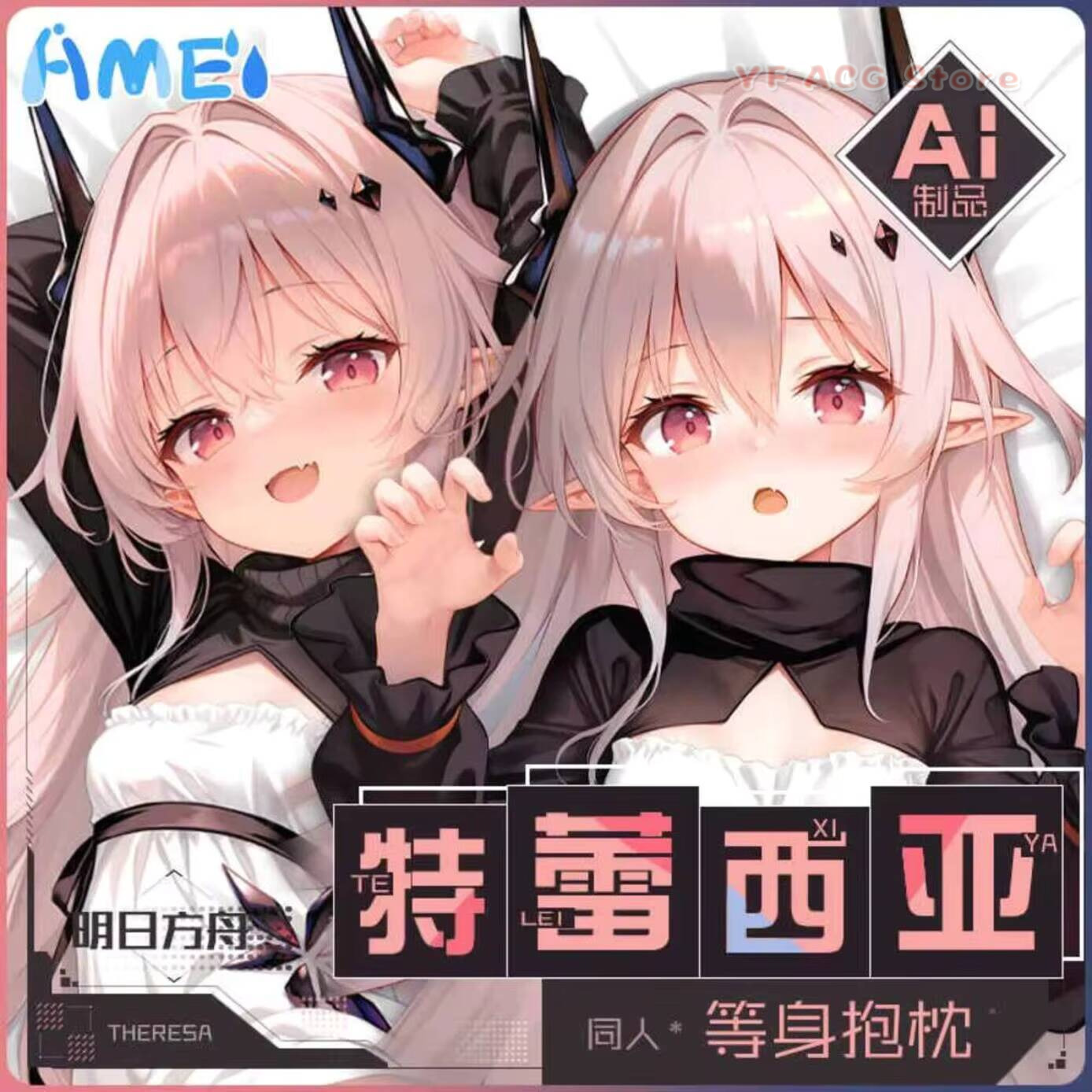 Game Arknights Theresa Civilig – Bedding Bewertung und Preis
