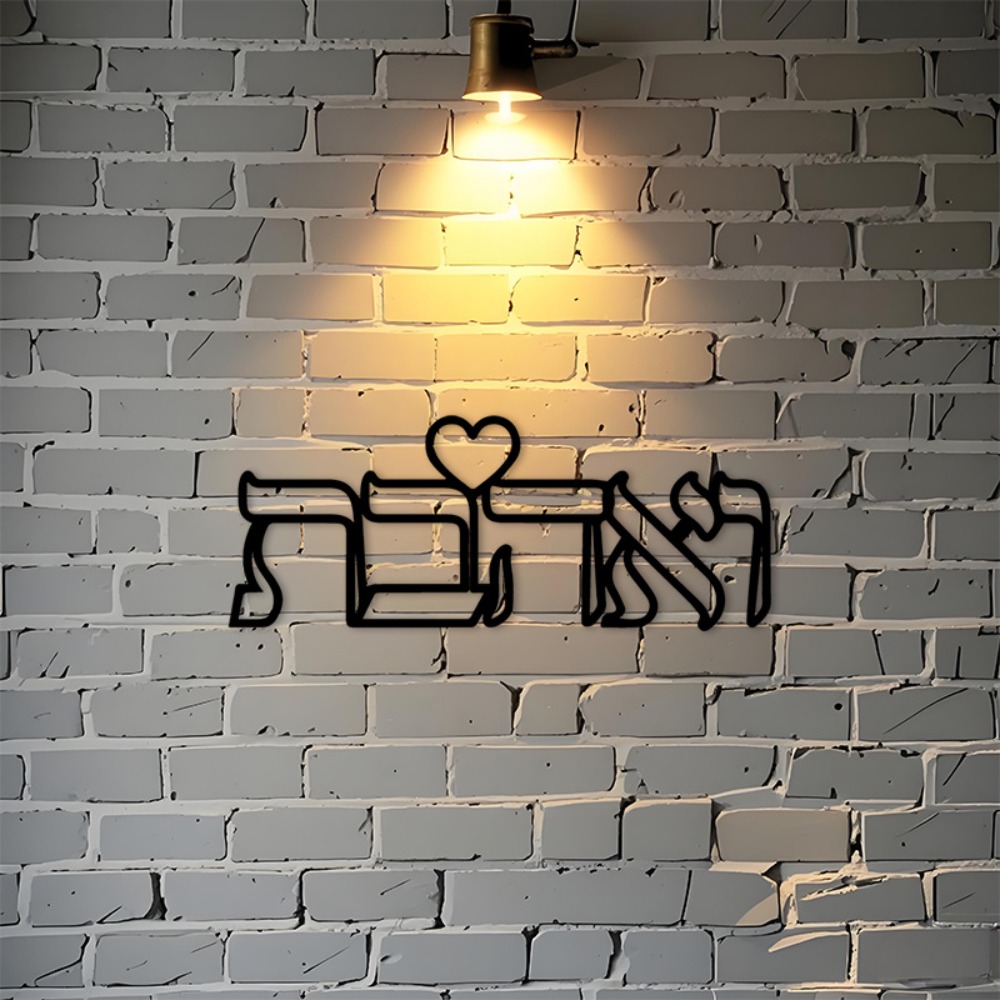 CIFBUY Eisen-Wandkunst Hebräis – Kitchen Bewertung und Preis